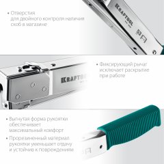 Высокоскоростной стальной cкобозабиватель KRAFTOOL HT-53 тип 53 3153