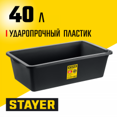 Прямоугольный строительный таз, 40 л, STAYER STRONG MASTER 06099-40_z02