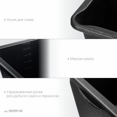 Прямоугольный строительный таз, 40 л, STAYER STRONG MASTER 06099-40_z02