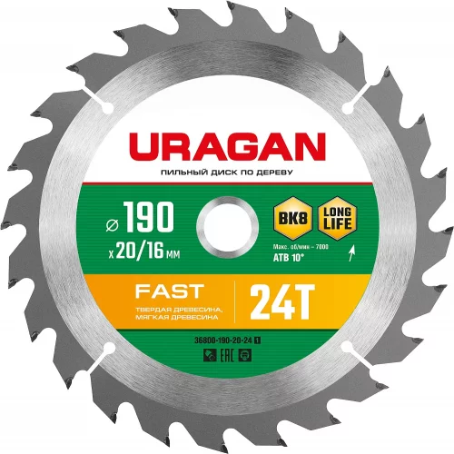 Диск пильный по дереву Fast (190х20/16 мм; 24Т) URAGAN 36800-190-20-24_z01