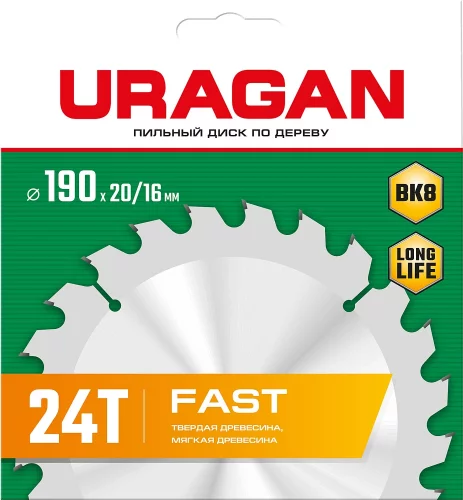 Диск пильный по дереву Fast (190х20/16 мм; 24Т) URAGAN 36800-190-20-24_z01