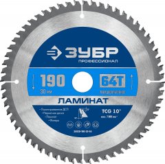 Диск пильный по ламинату ЗУБР Профессионал Ламинат 190х30 мм, 64Т 36930-190-30-64
