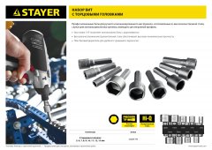 Торцевые головки в держателе, 9 предметов STAYER 26089-H9