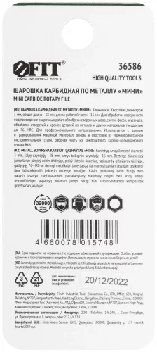 Шарошка карбидная Профи, штифт 3 мм (мини), коническая FIT 36586