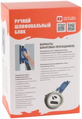 Комплект ручного шлифовального блока, 1К-ручка, шланг 1,8 м MASTER COLOR 30-5805