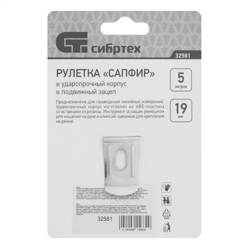 Рулетка Сапфир,двухкомпонентный корпус,5 м х 19 мм Сибртех 32581