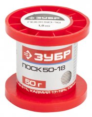 Припой ПОСК 50-18 (1 мм; 50 гр; проволока) ЗУБР 55454-050-10