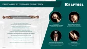 KRAFTOOL DOUBLE Сo-8 4.2х55мм, Сверло двухстороннее по металлу, сталь M42(+8%Co), класс А (29654-4.2-10)