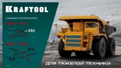 KRAFTOOL HEAVY 400 внешний/внутренний, съемник стопорных колец (22815)