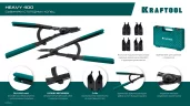 KRAFTOOL HEAVY 400 внешний/внутренний, съемник стопорных колец (22815)