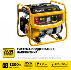 Бензиновый генератор STEHER 1200 Вт GS-1500