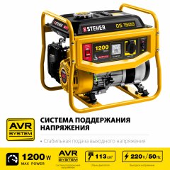 Бензиновый генератор STEHER 1200 Вт GS-1500