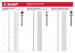 Болт ЗУБР МАСТЕР с шестигранной головкой ГОСТ 7798-70 класс прочности 5.8 оцинкованный M10x120мм 5кг (примерно 72 шт.) 303080-10-120