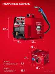 ЗУБР MASTER, MIG / MAG, FCAW, MMA, TIG, 220 А, полуавтомат сварочный, с газом / без газа, горелка ПСГ-220 (ПСГ-М8-220)