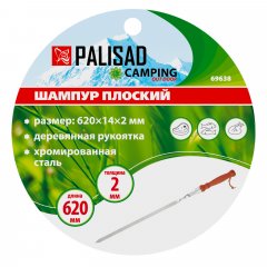 Шампур плоский 620 x 14 x 2 мм с деревянной рукояткой Camping Palisad 69638
