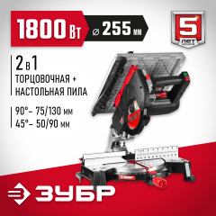 Торцовочная комбинированная пила ЗУБР ЗПТК-255-1800