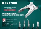 Бокорезы KRAFTOOL 200 мм 22011-5-20_z01