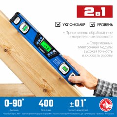 Уровень-уклономер ЗУБР Профессионал Горизонт 400 мм 34286