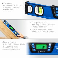 Уровень-уклономер ЗУБР Профессионал Горизонт 400 мм 34286