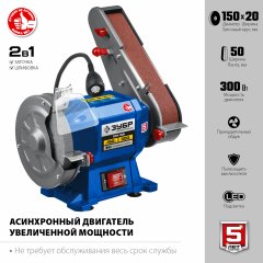 Заточной станок с шлифовальной лентой ЗУБР d 150 мм ПТЛ-150