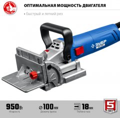 Ламельный фрезер ЗУБР Профессионал 950 Вт, в кейсе ФПЛ-950К