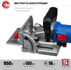 Ламельный фрезер ЗУБР Профессионал 950 Вт, в кейсе ФПЛ-950К