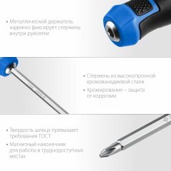 Переставная отвертка ЗУБР Профессионал-П2 SL6/PH2 25029