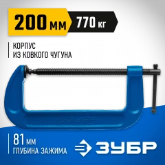 Струбцина ЗУБР ПСС-200 тип G 200 мм, 32245-200_z02