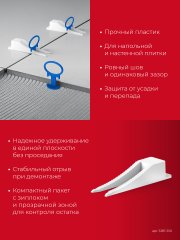 Клин для системы выравнивания плитки 250 шт. ЗУБР 3387-250