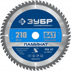 Диск пильный по ламинату ЗУБР Профессионал Ламинат 210х30 мм, 64Т 36930-210-30-64