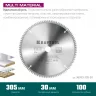 Диск пильный по алюминию KRAFTOOL Multi material 305x30 мм, 100Т 36953-305-30