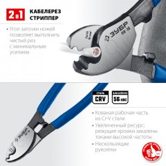 Кабелерез ЗУБР НК-16 23343-15_z01