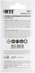 Шарошка карбидная штифт 6 мм, цилиндрическая FIT 36591