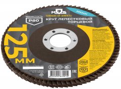 Круг лепестковый торцевой 125 мм  P 80 MOS 39934М