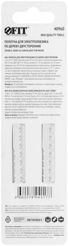 Полотна по дереву двусторонние, HCS, шлифованные под свободным углом зубья, 116/90 мм (T344CB), 2 шт. FIT 40960