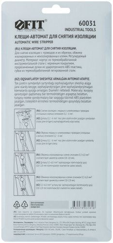 Клещи - автомат для зачистки изоляции диаметр 0,2-6,0 мм, 205 мм FIT 60031