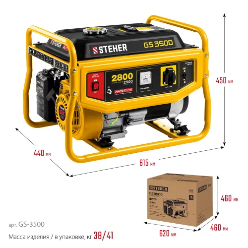 Бензиновый генератор STEHER 2800 Вт GS-3500