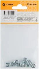 Гайка самоконтрящаяся с нейлоновой вставкой М6 ( 10 шт ) DIN 985 XВАТ 28706-2