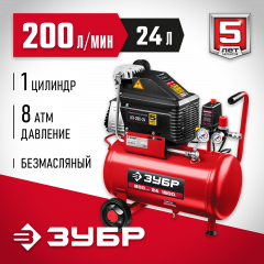 Безмасляный воздушный компрессор 200 л/мин ЗУБР КП-200-24