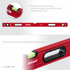Уровень ЗУБР Атлант 1000 мм, с мощным профилем 34585-100_z01