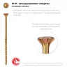 Конструкционные саморезы ЗУБР кс-п, 160x8 мм, 50 шт., желтый цинк 30041-80-160