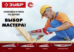 Специальная ножовка ЗУБР ТАЙГА-Тулбокс 350 мм, 11 TPI, прямой зуб, точный рез, импульсная закалка 15079-35
