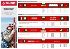 Коробчатый уровень ЗУБР 1000 мм 34588-100