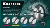 Диск пильный по алюминию KRAFTOOL Multi material 355x25.4 мм, 120Т 36953-355-25.4