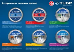 Диск пильный по дереву "Оптимальный рез" (200х30 мм; 36Т) ЗУБР 36903-200-30-36