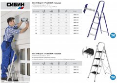 Стальная стремянка 6 ступеней, 124 см СИБИН 38803-06