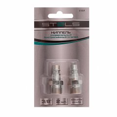 Ниппель универсальный быстросъемный ("папа"), 3/8, внешняя резьба, 2 шт, Stels 57059