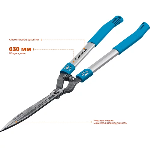 Кусторез GRINDA FH-630 с коваными лезвиями, 630мм 423792