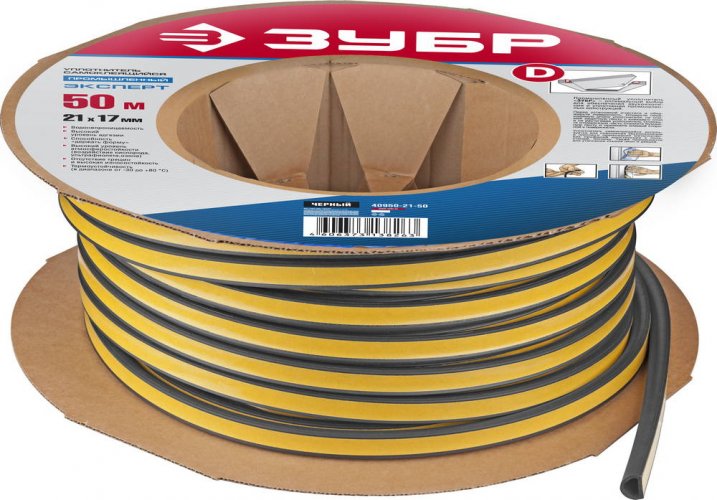 Промышленный самоклеящийся уплотнитель "ЭКСПЕРТ" ЗУБР черный, D-профиль, на бобине, 21 мм х 17мм, 50м 40950-21-50