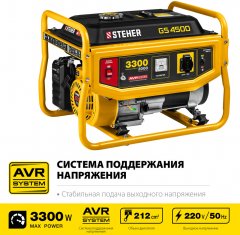 Бензиновый генератор STEHER 3300 Вт GS-4500